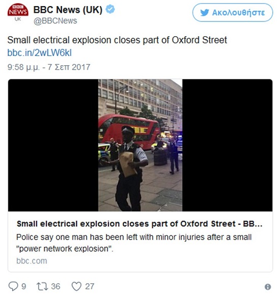 ΟΞΦΟΡΝΤ ΣΤΡΙΤ: Ένας τραυματίας από έκρηξη στον πολυσύχναστο εμπορικό δρόμο του Λονδίνου - ΦΩΤΟΓΡΑΦΙΕΣ - ΒΙΝΤΕΟ
