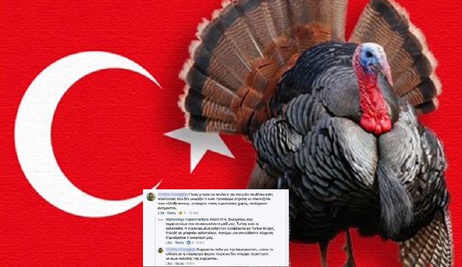 Γιατί η γαλοπούλα πήρε την ονομασία Turkey προκαλώντας την οργή των Τούρκων - Ρατσιστικές και γεωγραφικές οι καταβολές
