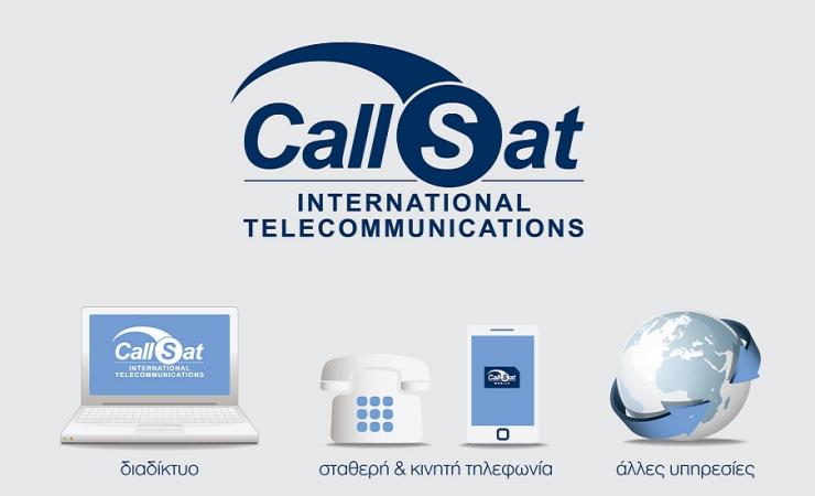 Κυπριακή εταιρεία τηλεπικοινωνιών ανακοινώνει τον τερματισμό παροχής