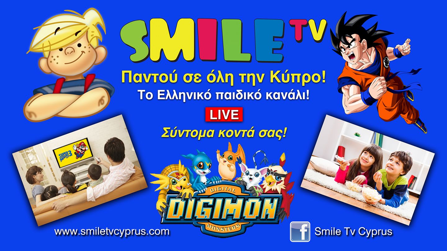Παρουσιάστηκε ο νέος παγκύπριος τηλεοπτικός σταθμός – Το όνομα αυτού Smile TV