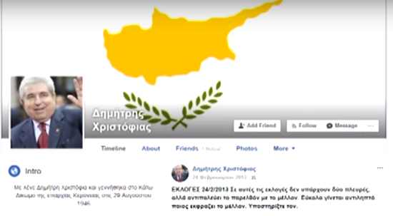 Δημήτρης Χριστόφιας: Ο τέως πρόεδρος της Δημοκρατίας πωλούσε εν αγνοία του... κρυφές κάμερες μέσω Facebook - ΦΩΤΟΓΡΑΦΙΑ
