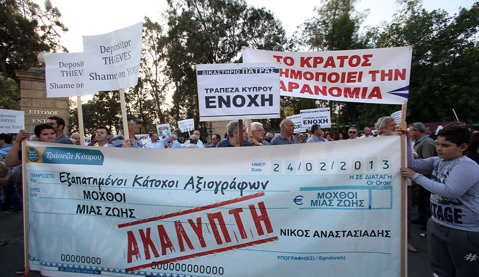 Εφετείο στην Αθήνα απέρριψε έφεση της Τράπεζας Κύπρου