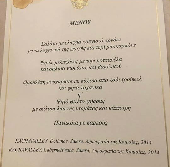 Λουκούλλειο το δείπνο του Αναστασιάδη στην οικία του Ρώσου Πρωθυπουργού! Δείτε το μενού και τα κρασιά από την Κριμαία - ΦΩΤΟΓΡΑΦΙΑ