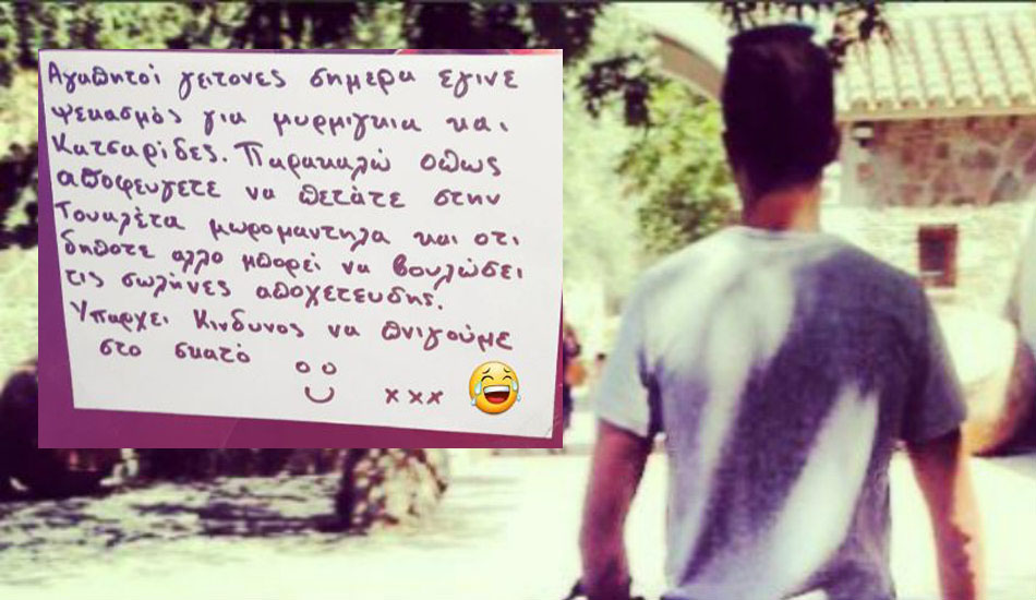 Η σημείωση στο ανσανσέρ που δεν άντεξε να μην μοιραστεί με τους φίλους του ο Κύπριος ηθοποιός! - ΦΩΤΟΓΡΑΦΙΑ