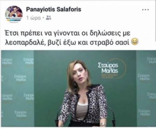 Ά. Κυπριανού για σεξιστικό σχόλιο σε Χαραλαμπίδου: «Προεκλογική σκοπιμότητα πίσω από την απόλυση» - VIDEO