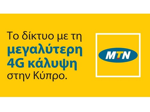 Η ΜΤΝ έχει το δίκτυο με τη μεγαλύτερη 4G κάλυψη στην Κύπρο