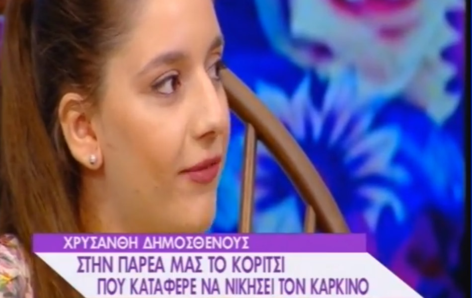 Συνέντευξη, κατάθεση ψυχής από την Κύπρια φοιτήτρια Χρυσάνθη Δημοσθένους. Πάλεψε με τη λευχαιμία σε ηλικία 16 χρονών (ΒΙΝΤΕΟ)