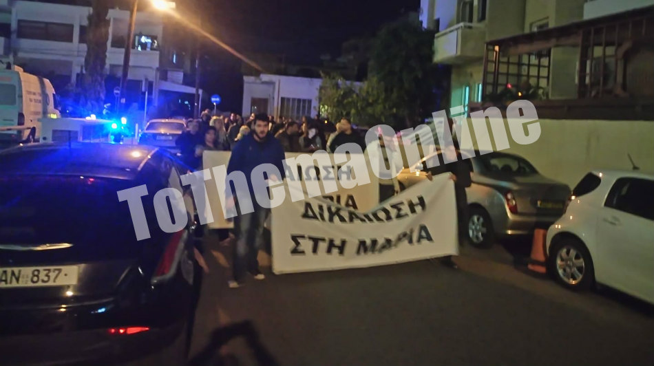 ΛΕΜΕΣΟΣ: Πορεία διαμαρτυρίας για την Μαρία Πιερίδου – Ήθελε να γίνει μάνα και βρέθηκε ακρωτηριασμένη – «Σκοτώνουν τους ανθρώπους χωρίς καμιά ντροπή…»